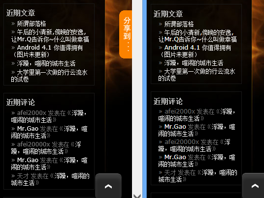 修改后:左IE,右Chrome