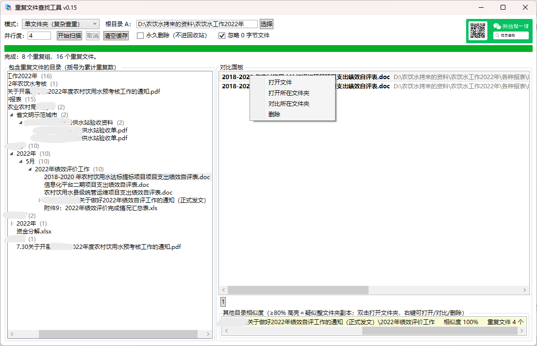 image-20260728091958266